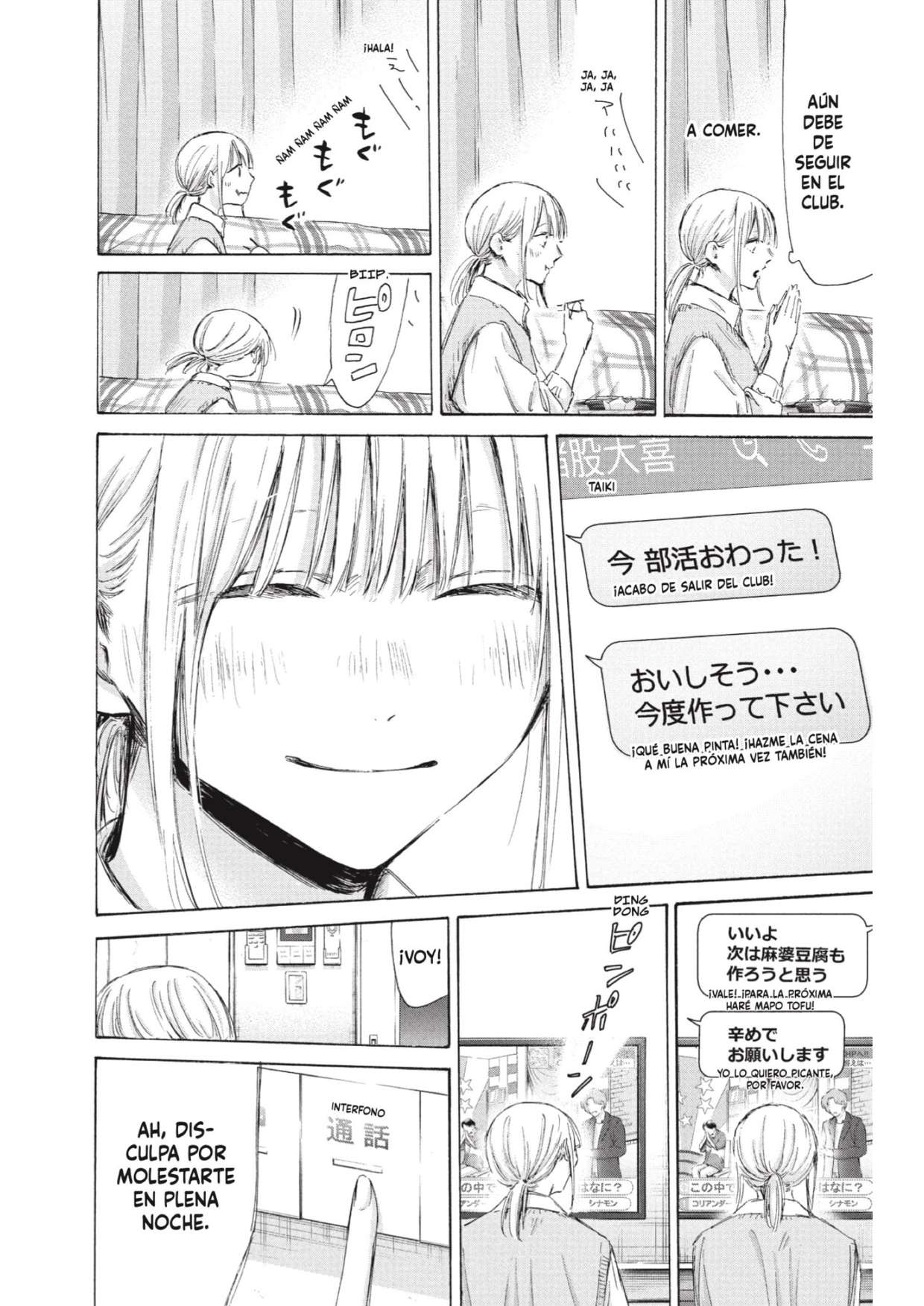 Read Blue Box (es) Manga Online