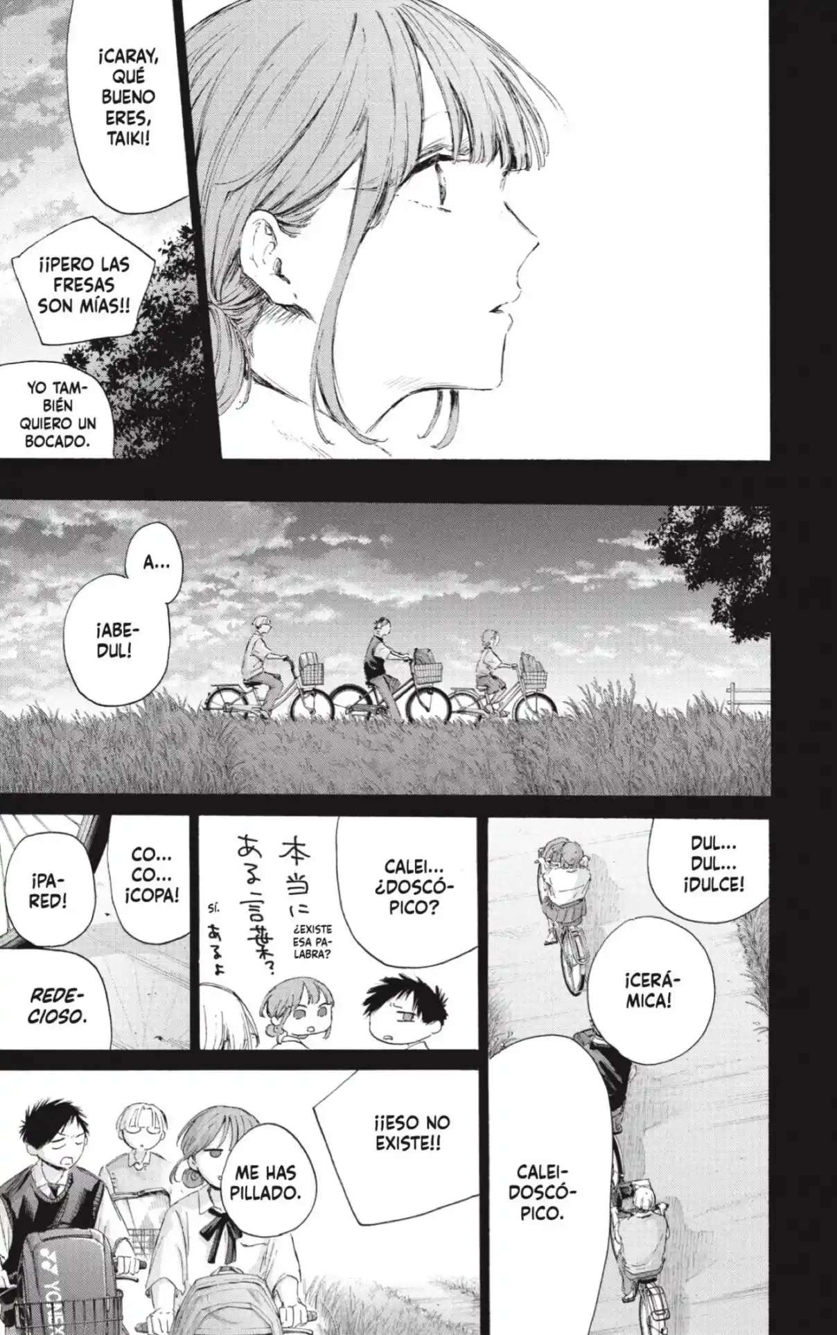 Read Blue Box (es) Manga Online