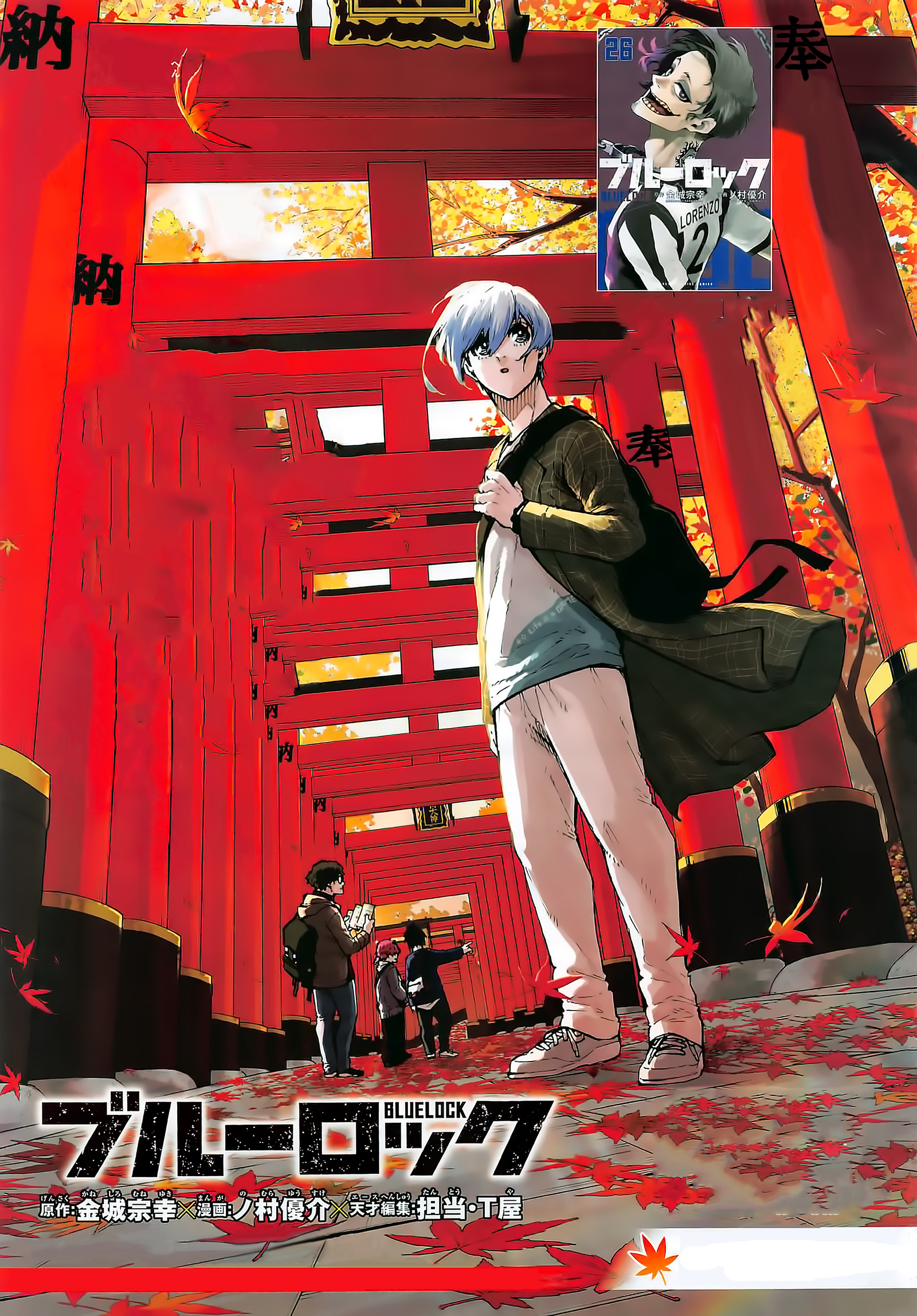 Read Blue Lock (es) Manga Online