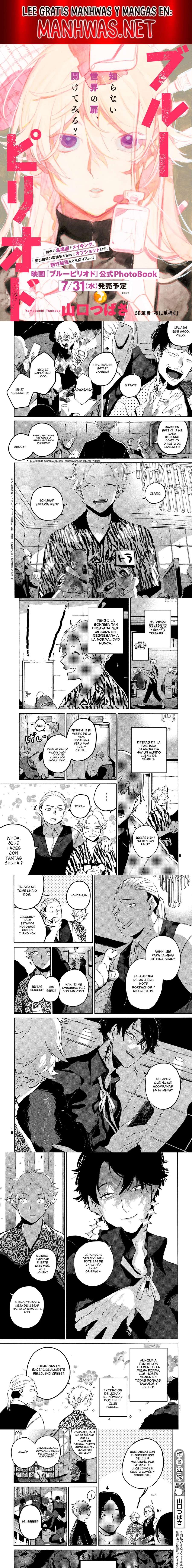 Read Blue Period (es) Manga Online