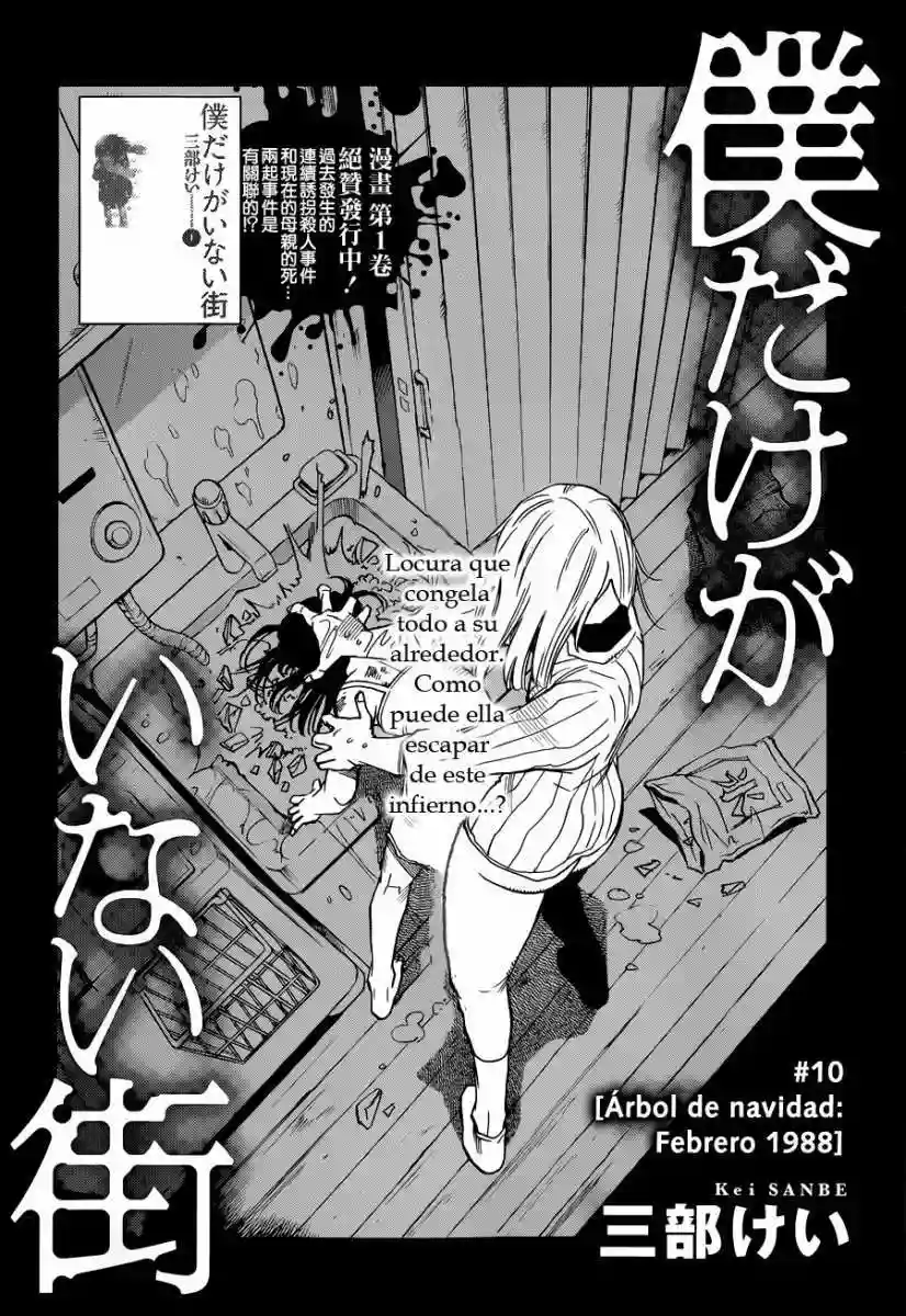Read Boku dake ga Inai Machi (es) Manga Online