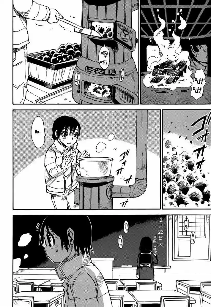 Read Boku dake ga Inai Machi (es) Manga Online