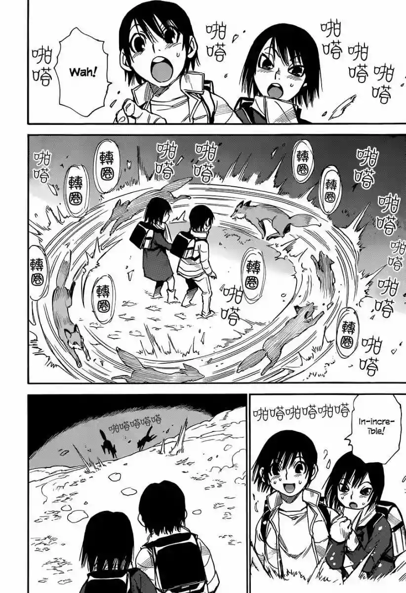 Read Boku dake ga Inai Machi (es) Manga Online