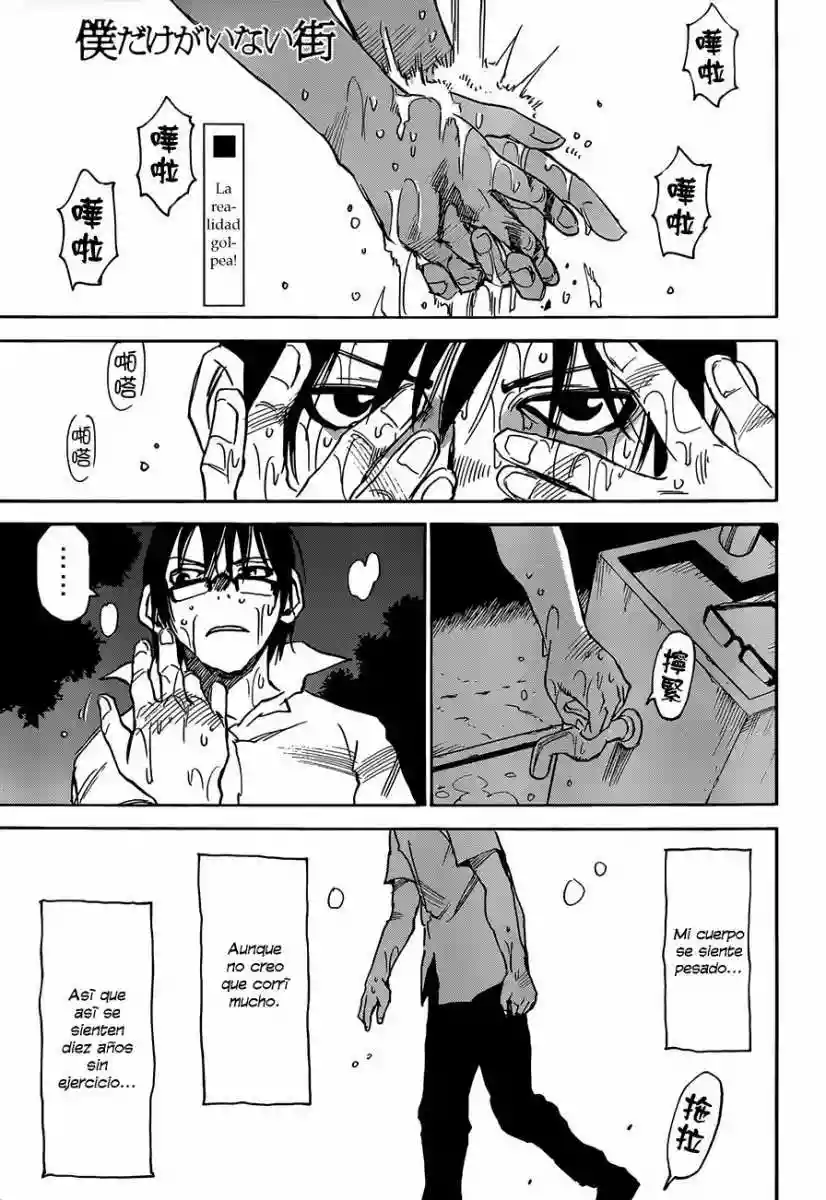 Read Boku dake ga Inai Machi (es) Manga Online
