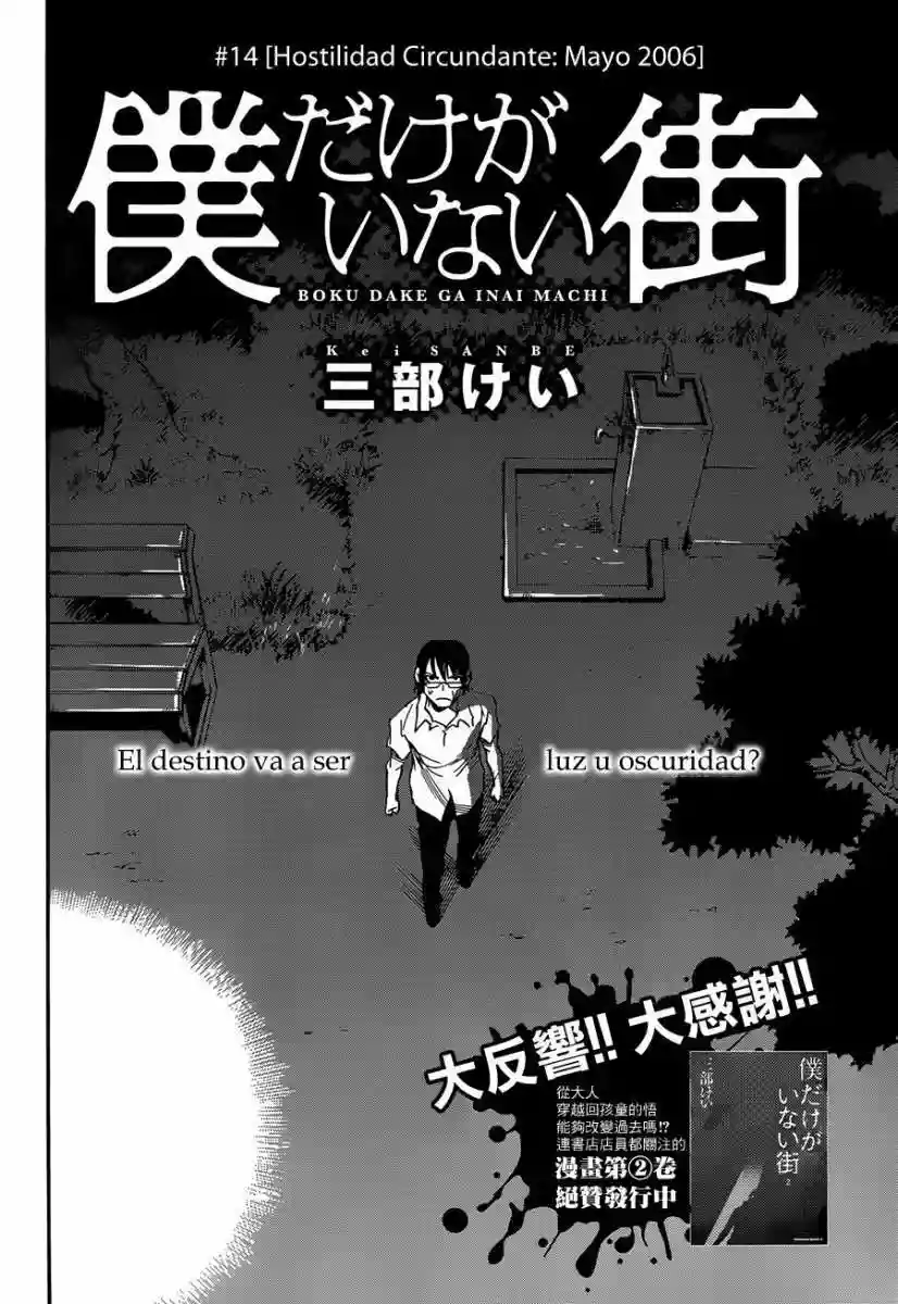 Read Boku dake ga Inai Machi (es) Manga Online