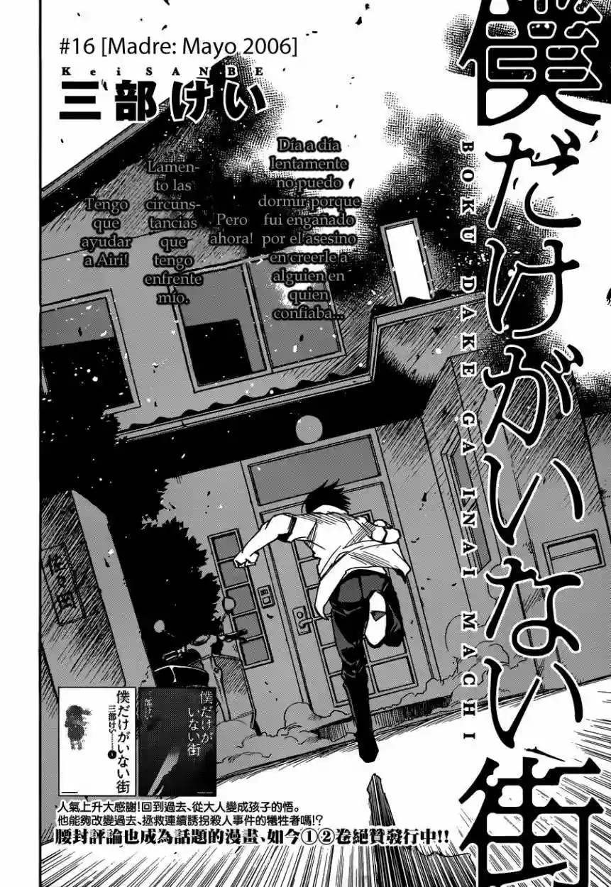 Read Boku dake ga Inai Machi (es) Manga Online
