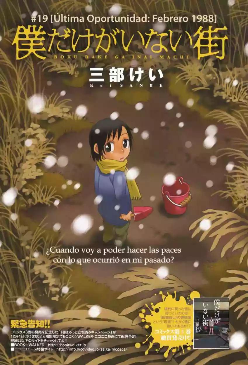 Read Boku dake ga Inai Machi (es) Manga Online