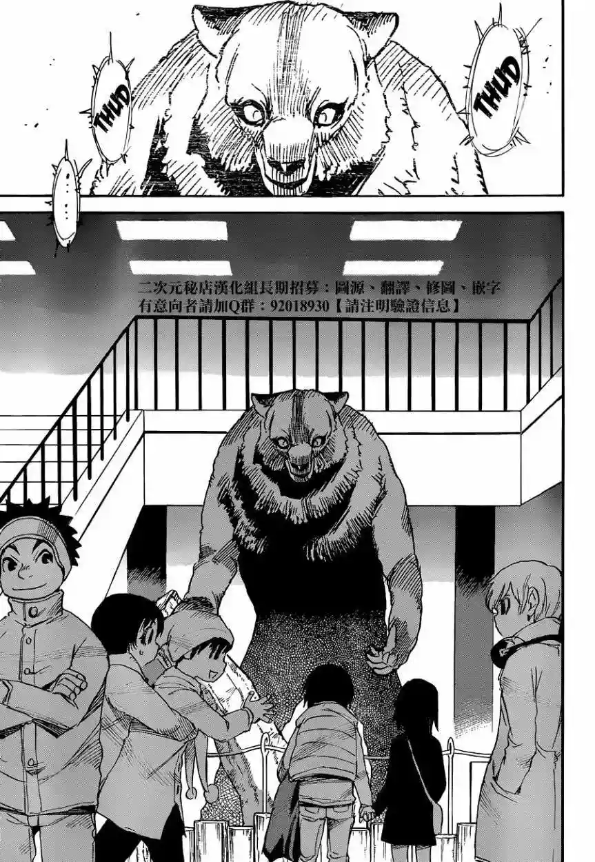 Read Boku dake ga Inai Machi (es) Manga Online