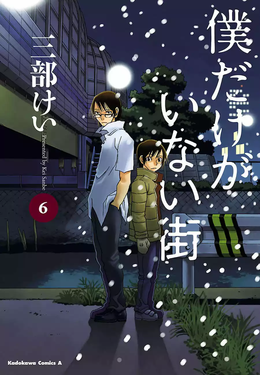 Read Boku dake ga Inai Machi (es) Manga Online