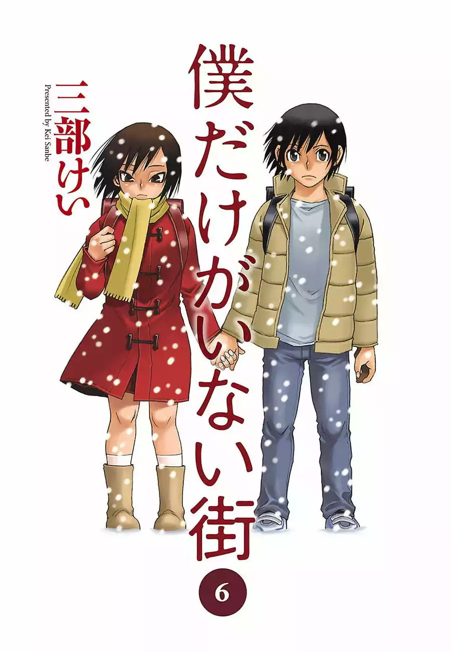 Read Boku dake ga Inai Machi (es) Manga Online