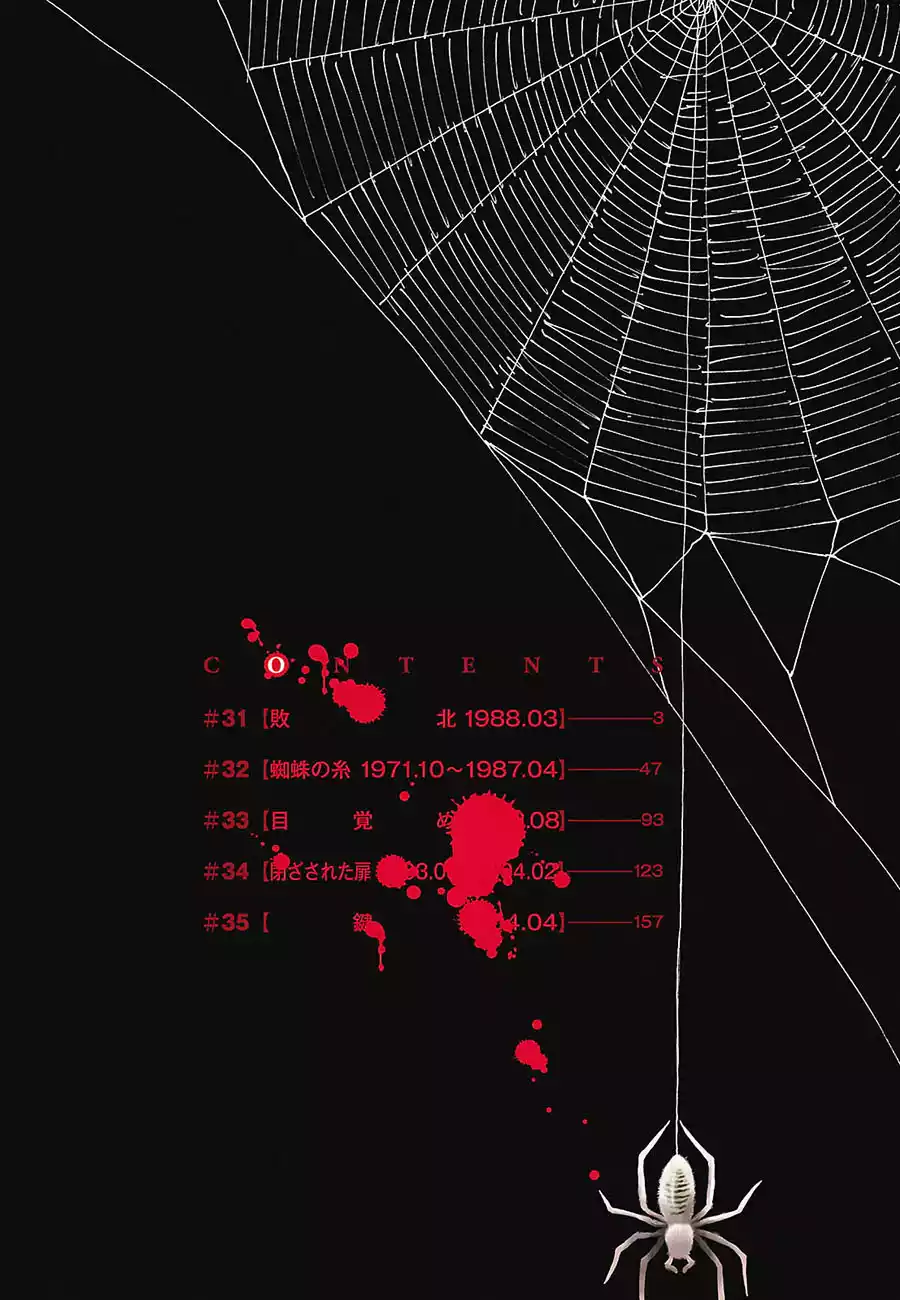 Read Boku dake ga Inai Machi (es) Manga Online