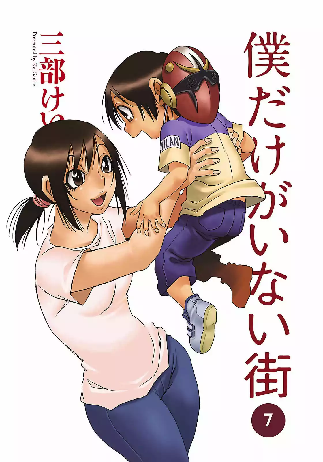 Read Boku dake ga Inai Machi (es) Manga Online