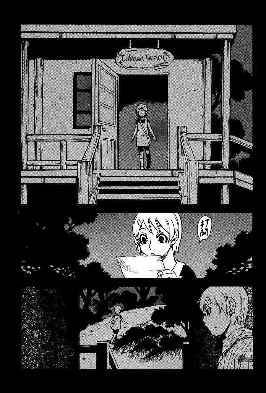 Read Boku dake ga Inai Machi (es) Manga Online