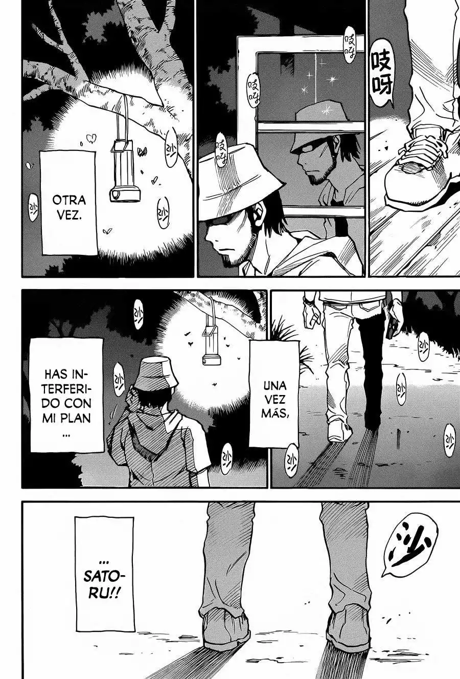 Read Boku dake ga Inai Machi (es) Manga Online