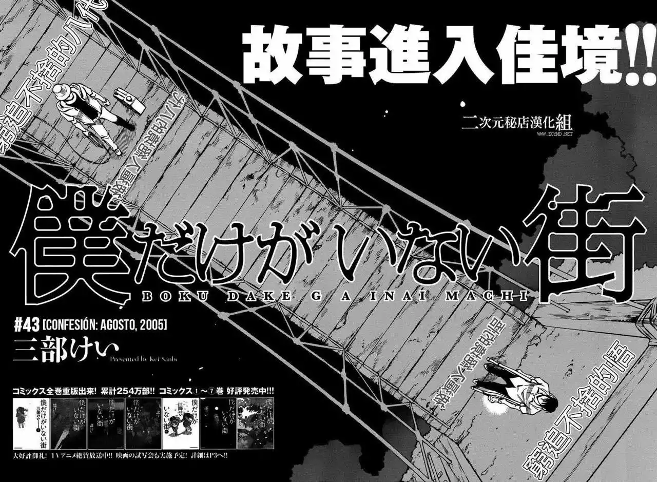 Read Boku dake ga Inai Machi (es) Manga Online