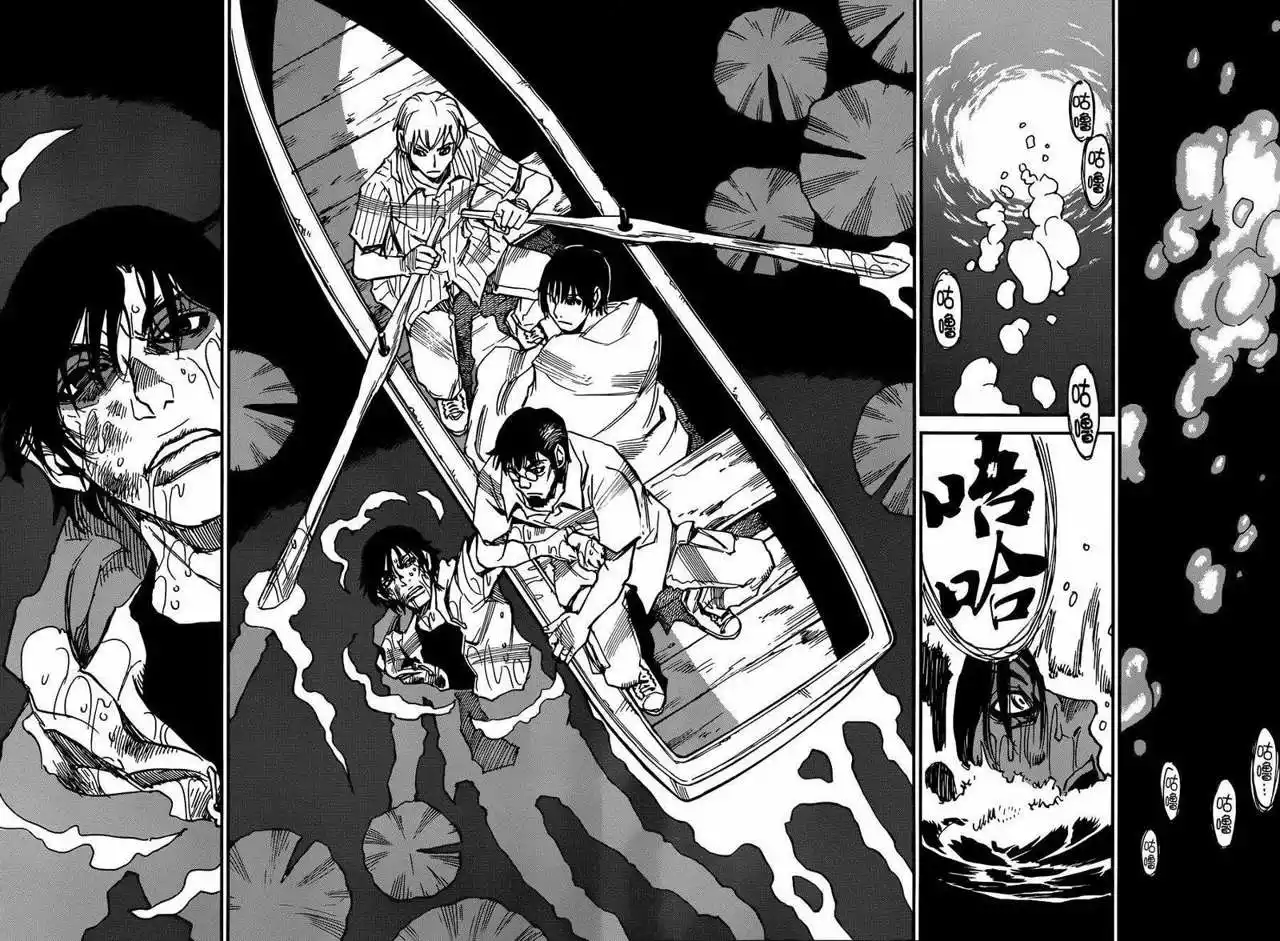 Read Boku dake ga Inai Machi (es) Manga Online