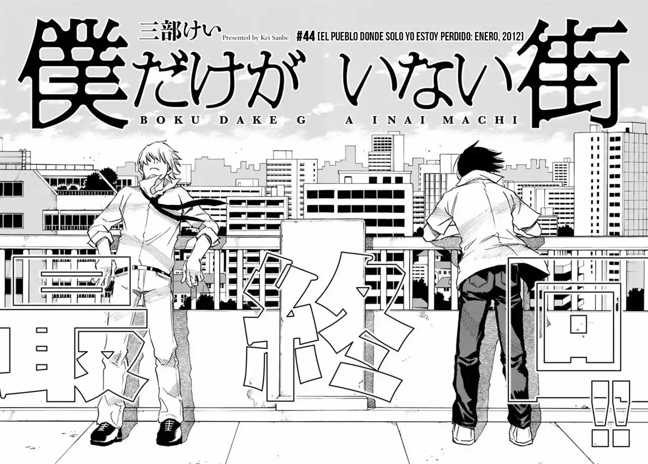 Read Boku dake ga Inai Machi (es) Manga Online