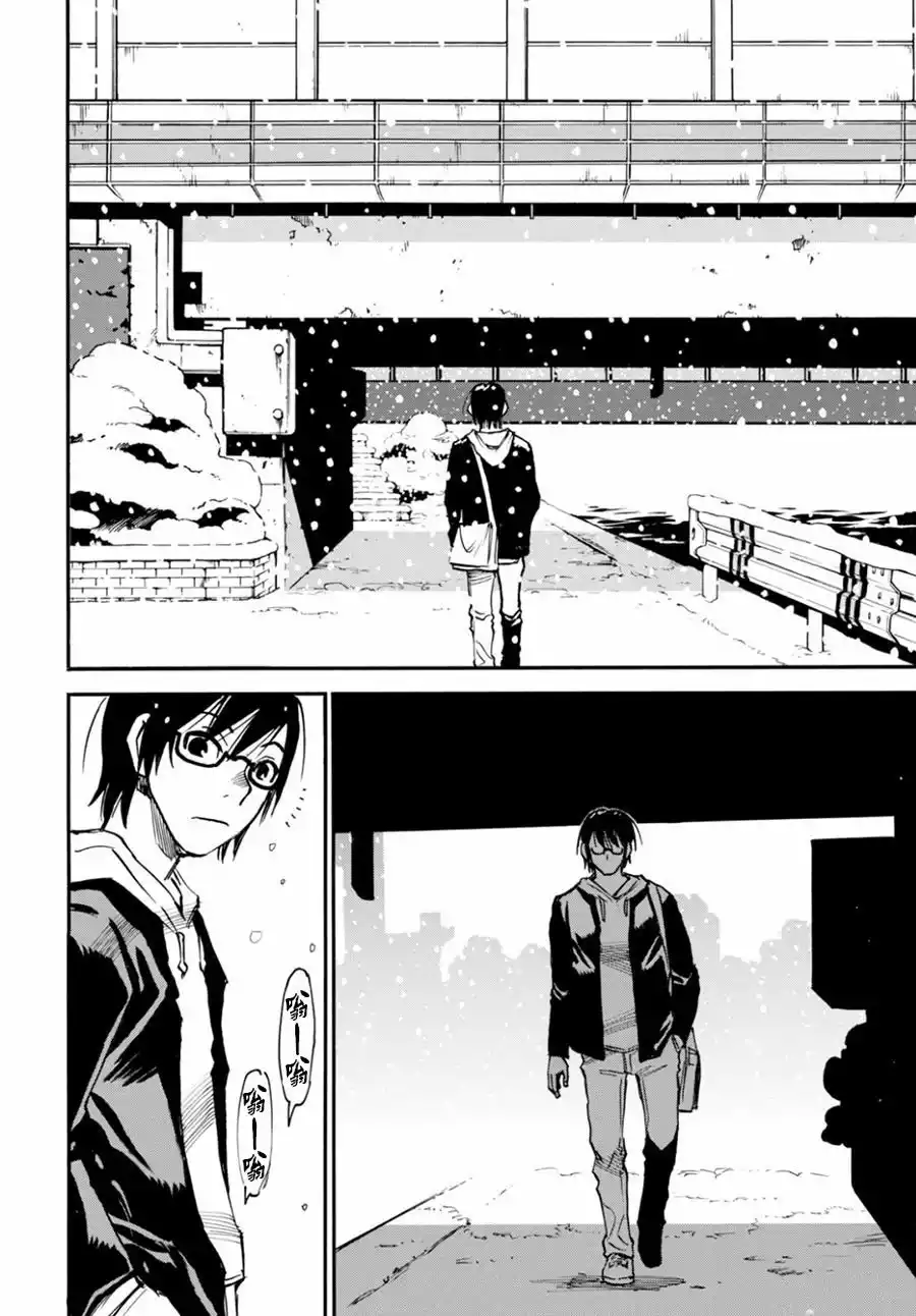 Read Boku dake ga Inai Machi (es) Manga Online