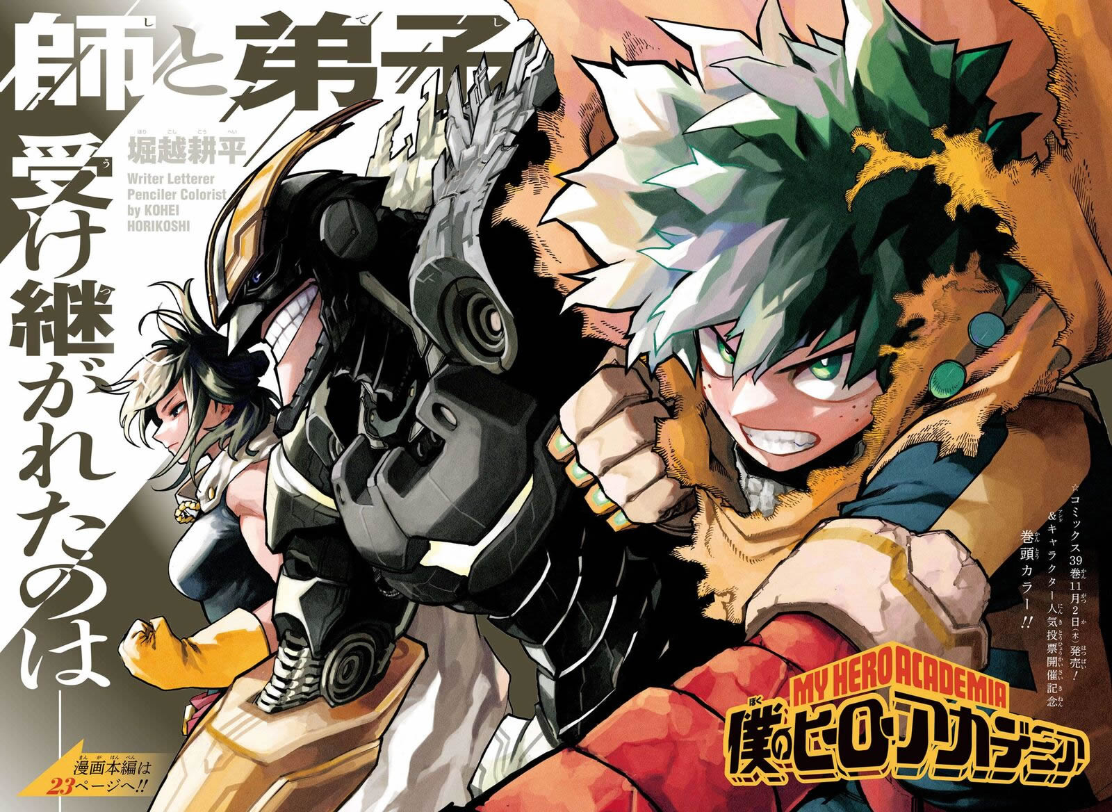 Read Boku no Hero Academia (es) Manga Online
