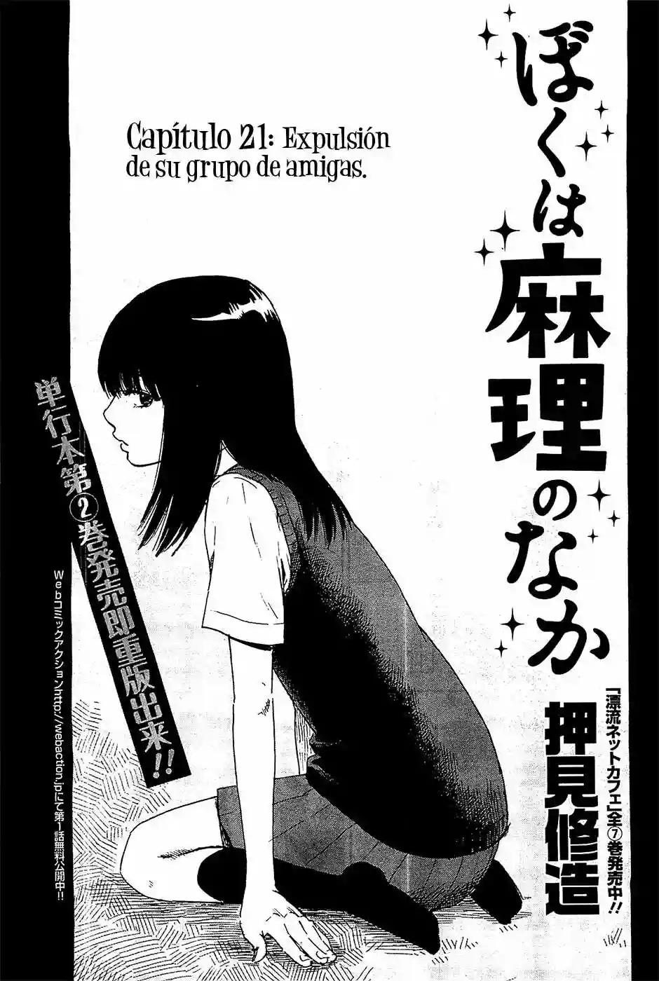 Read Boku wa Mari no Naka (es) Manga Online