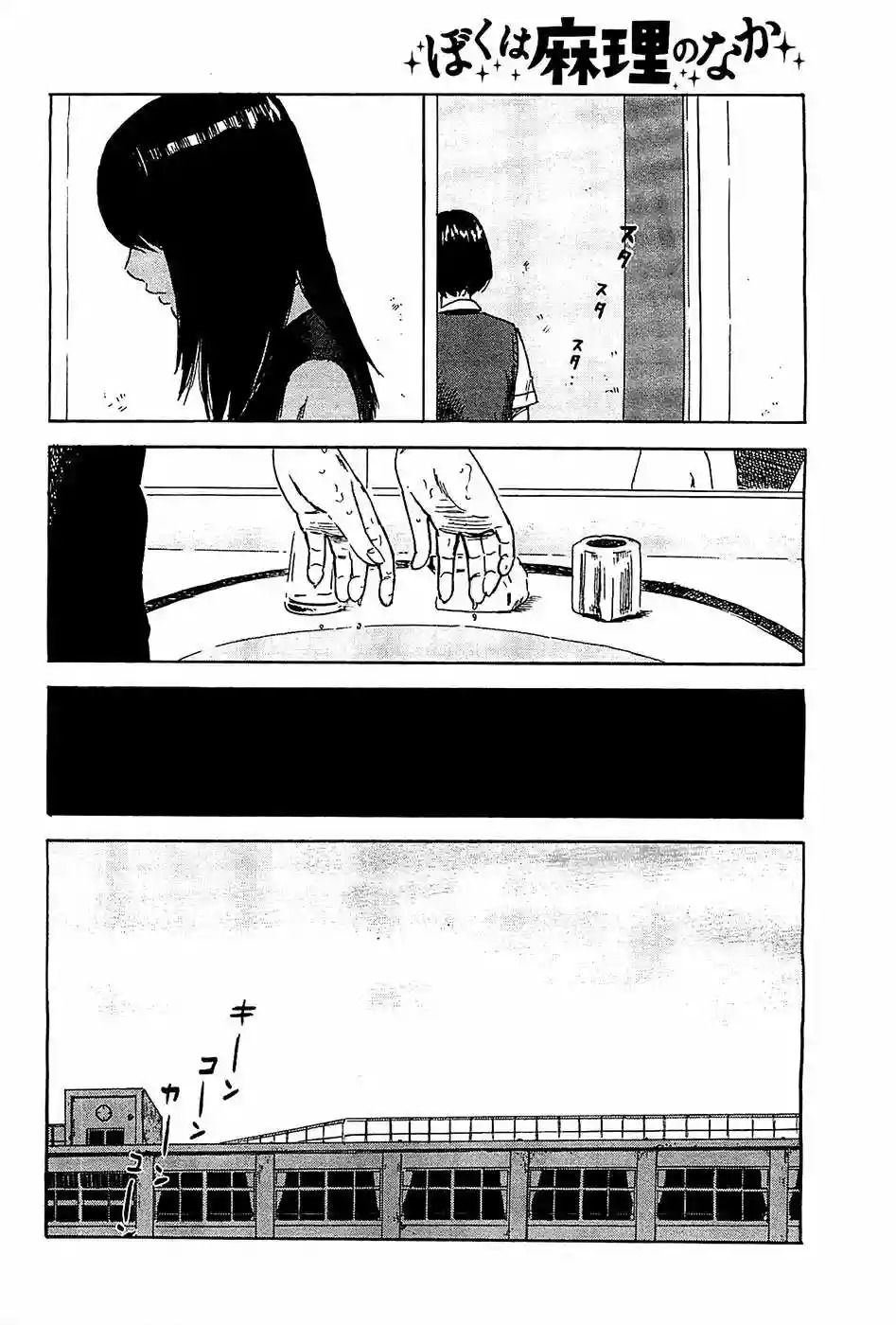 Read Boku wa Mari no Naka (es) Manga Online