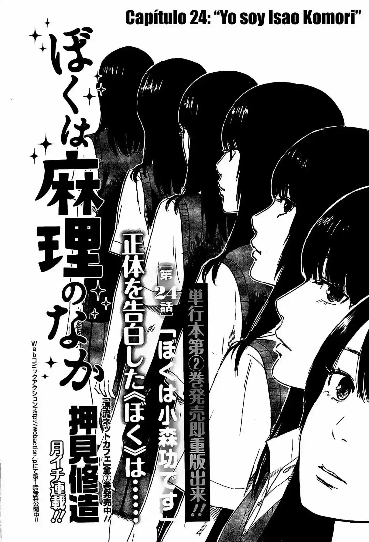 Read Boku wa Mari no Naka (es) Manga Online