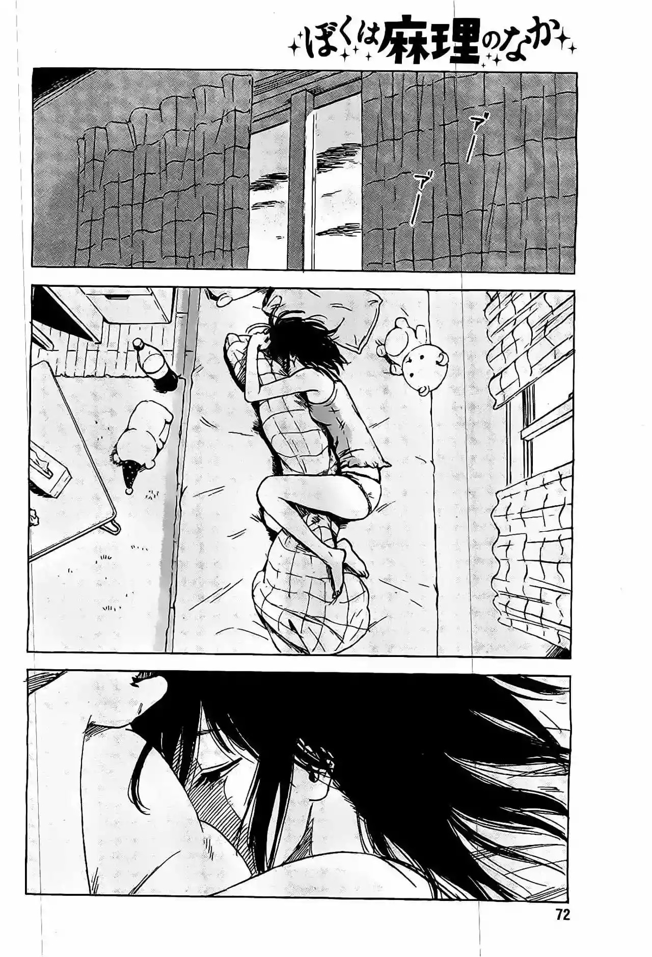 Read Boku wa Mari no Naka (es) Manga Online