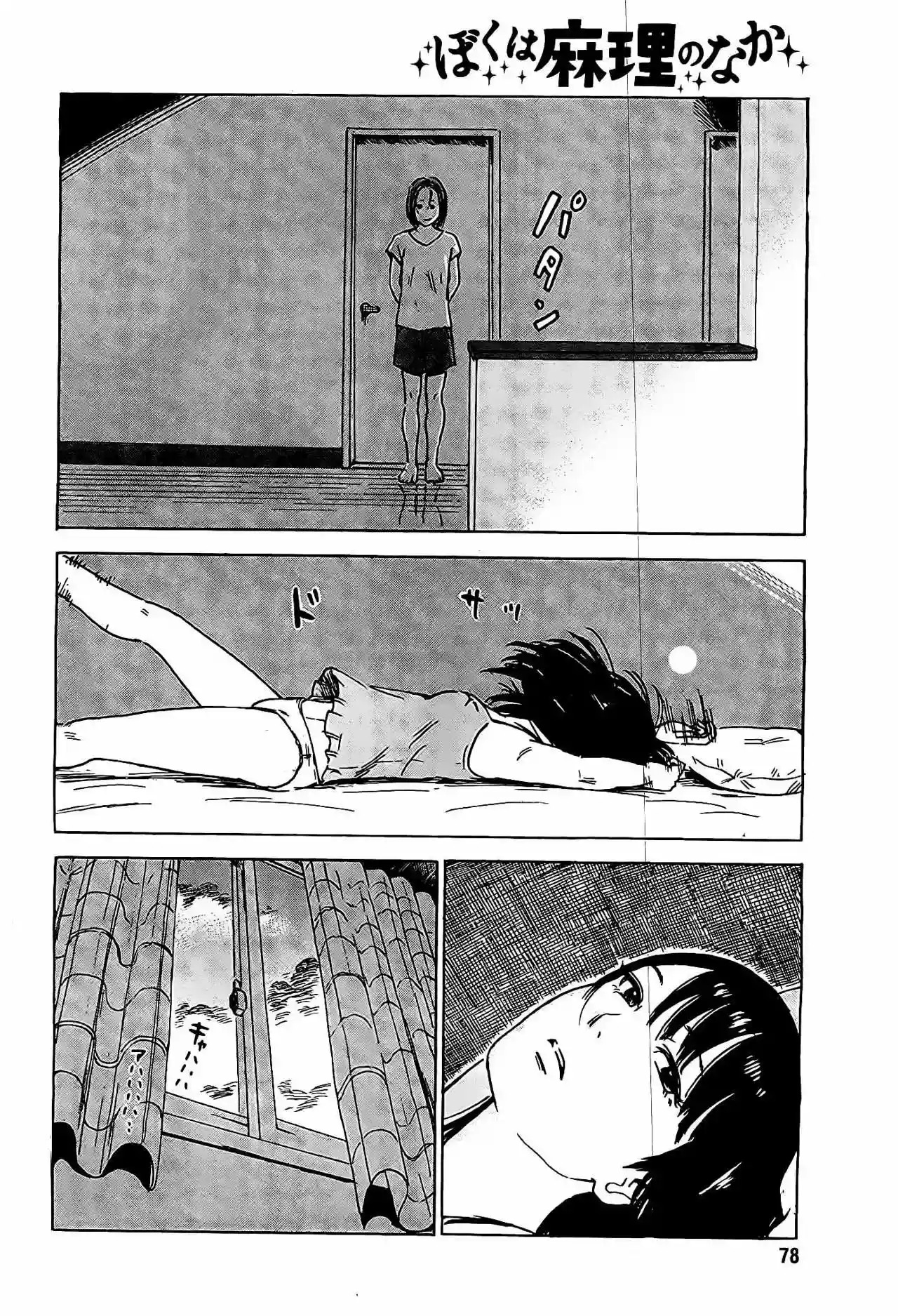 Read Boku wa Mari no Naka (es) Manga Online