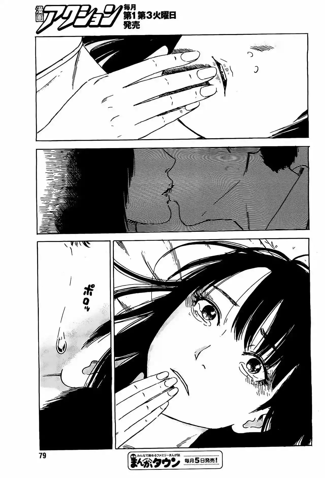 Read Boku wa Mari no Naka (es) Manga Online