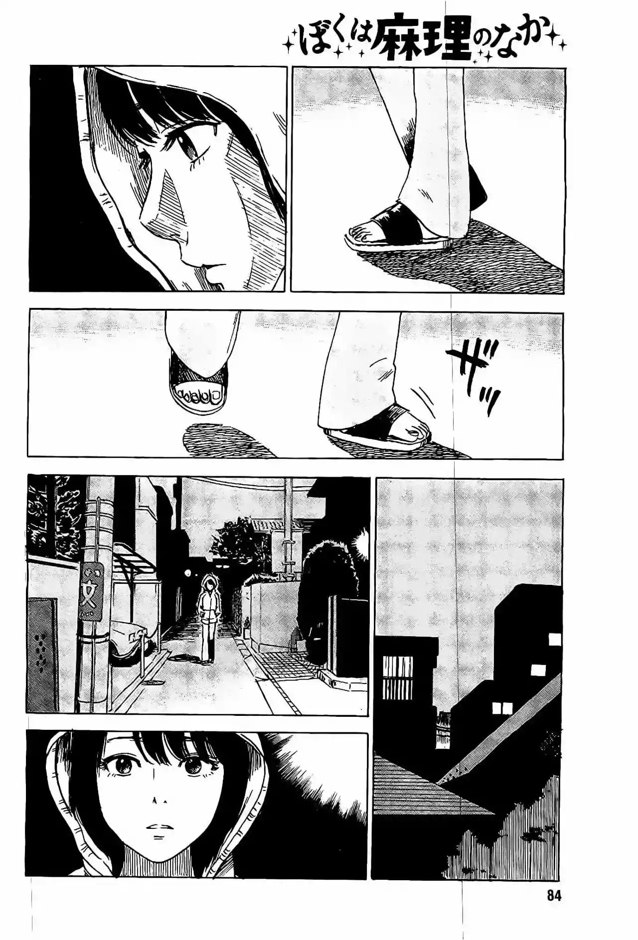 Read Boku wa Mari no Naka (es) Manga Online