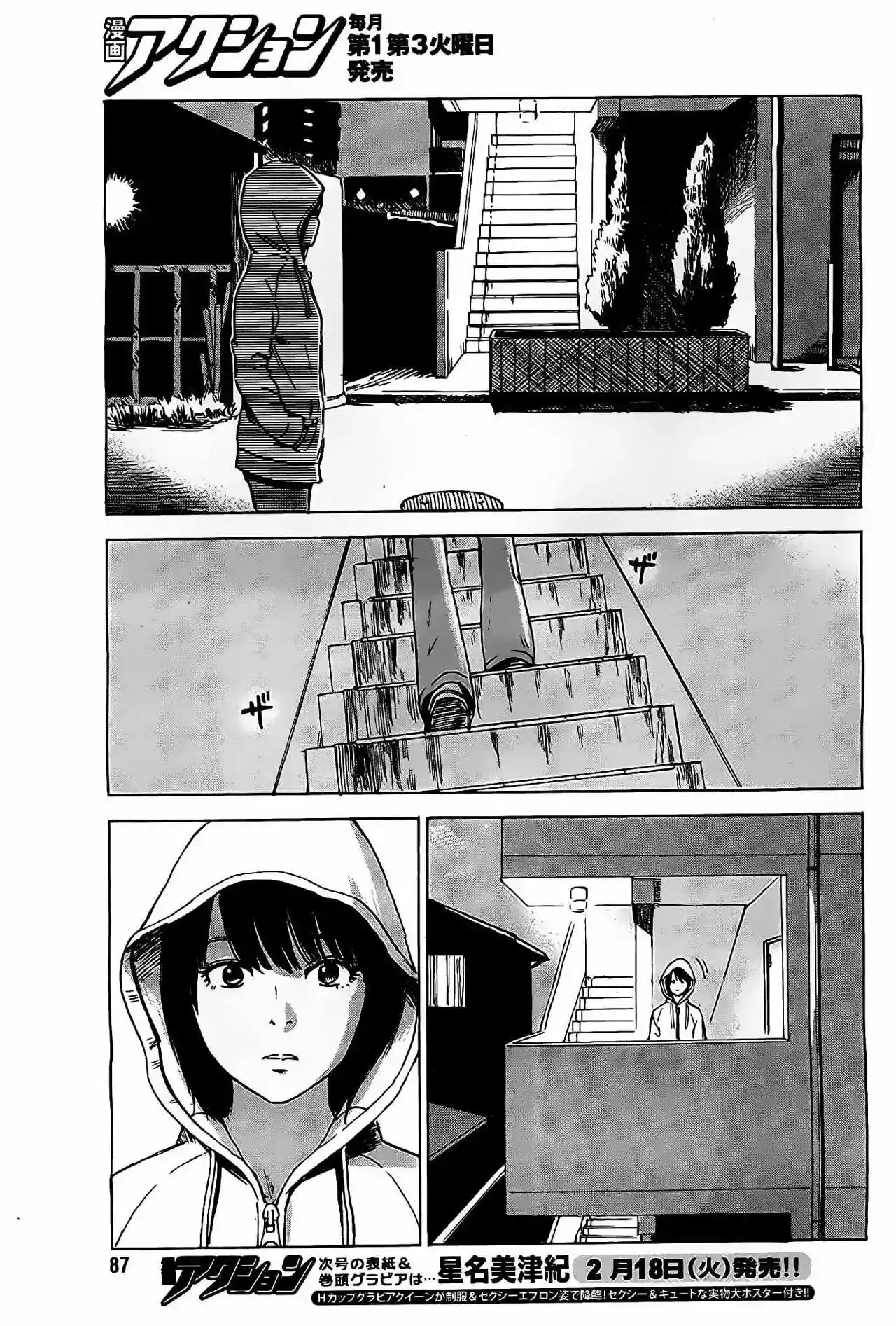 Read Boku wa Mari no Naka (es) Manga Online