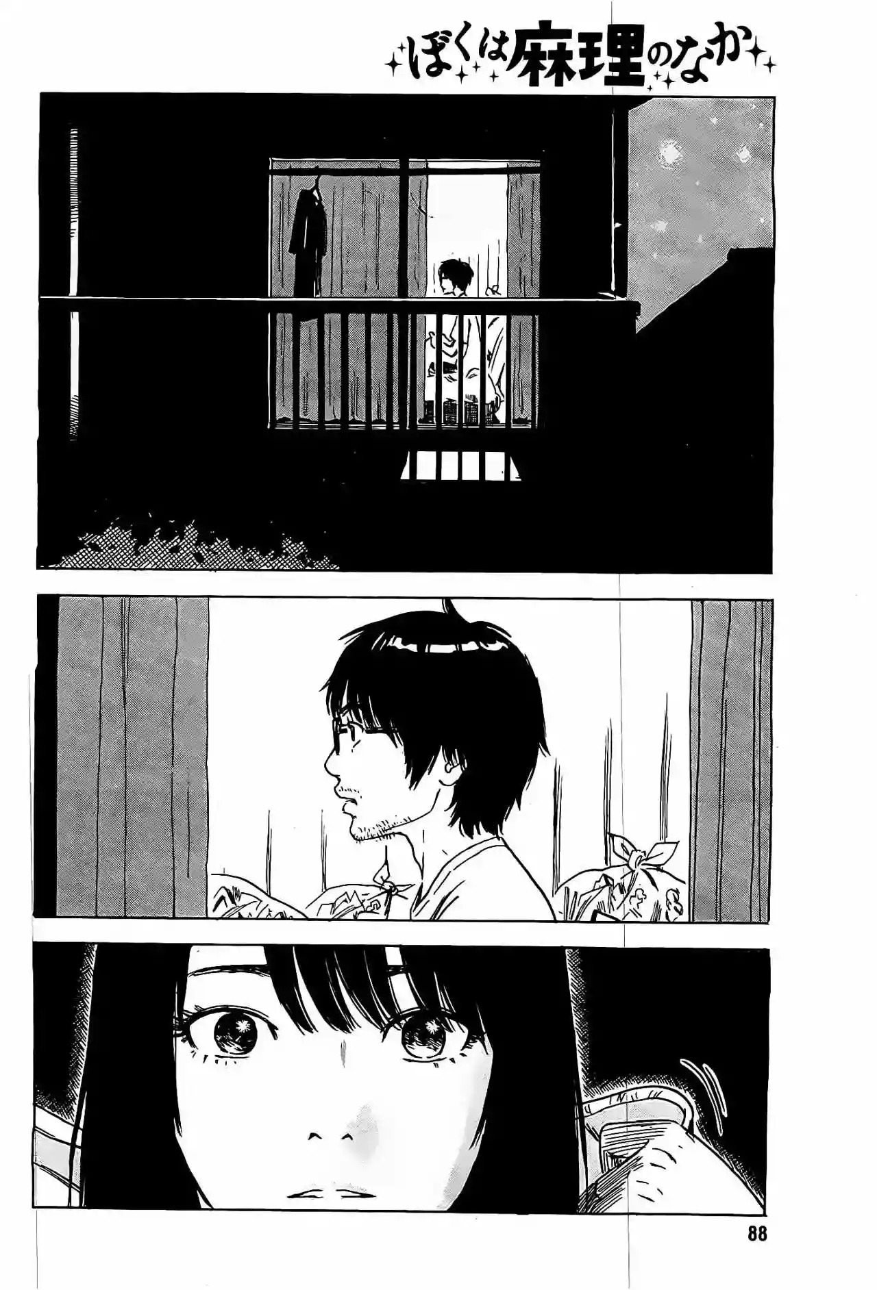 Read Boku wa Mari no Naka (es) Manga Online