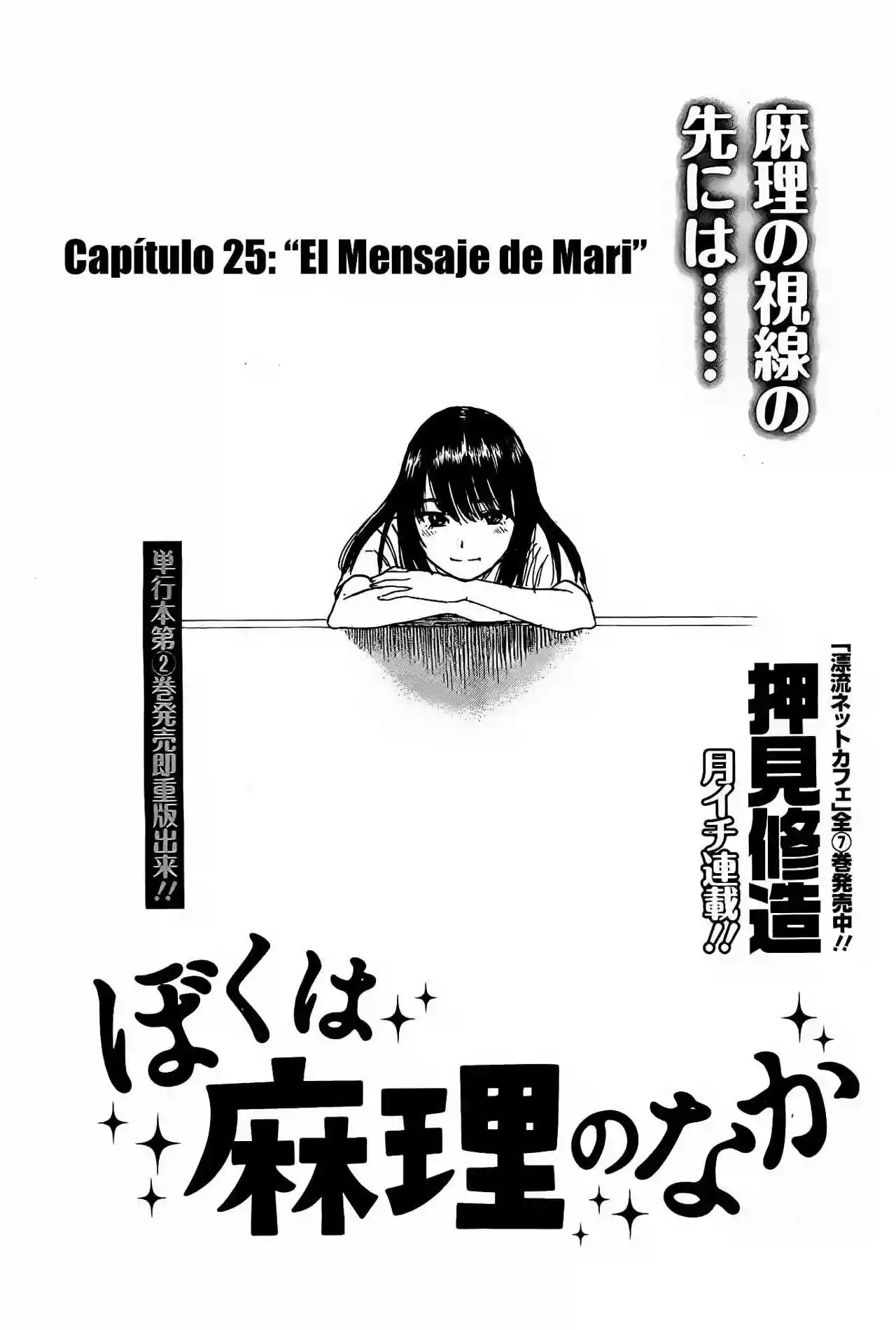 Read Boku wa Mari no Naka (es) Manga Online