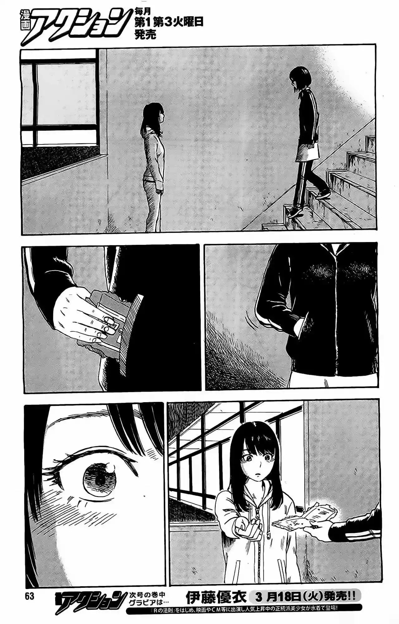 Read Boku wa Mari no Naka (es) Manga Online