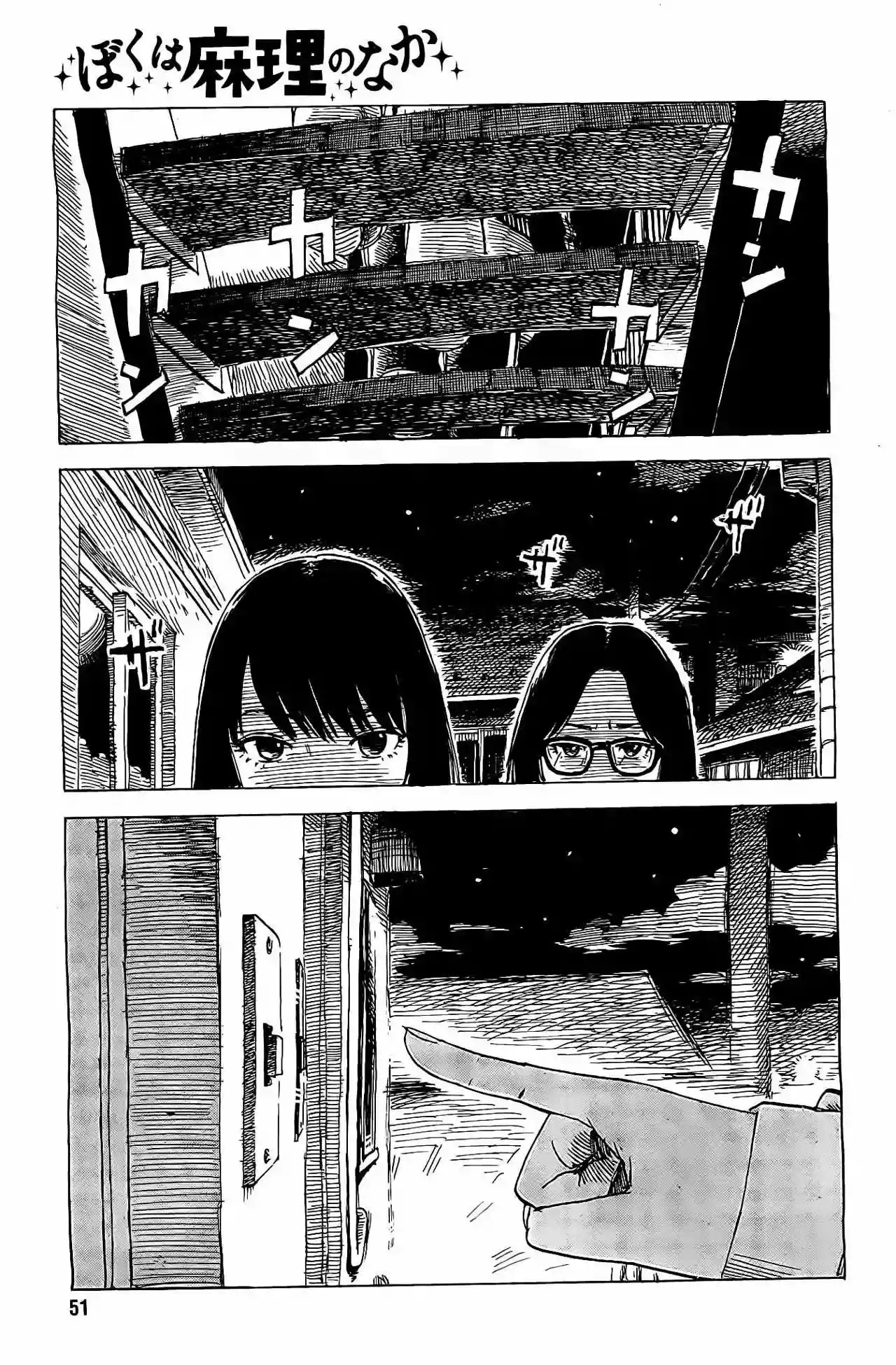 Read Boku wa Mari no Naka (es) Manga Online