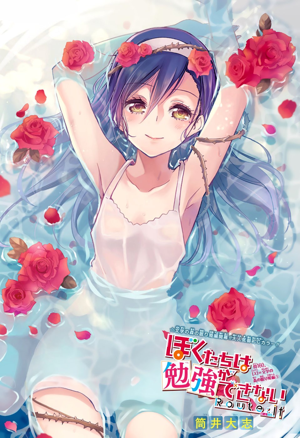 Read Bokutachi wa Benkyou ga Dekinai (es) Manga Online