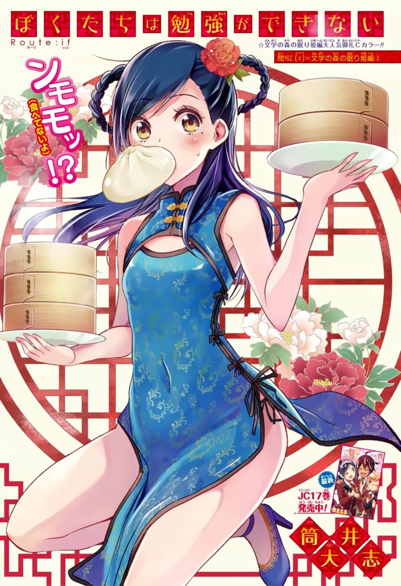 Read Bokutachi wa Benkyou ga Dekinai (es) Manga Online