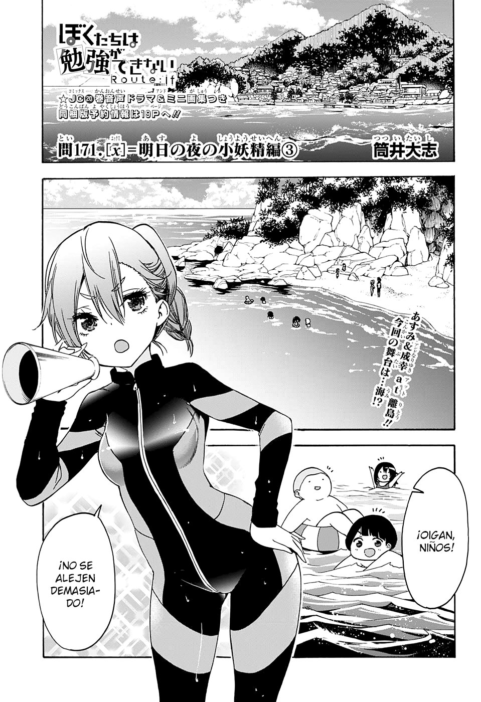 Read Bokutachi wa Benkyou ga Dekinai (es) Manga Online