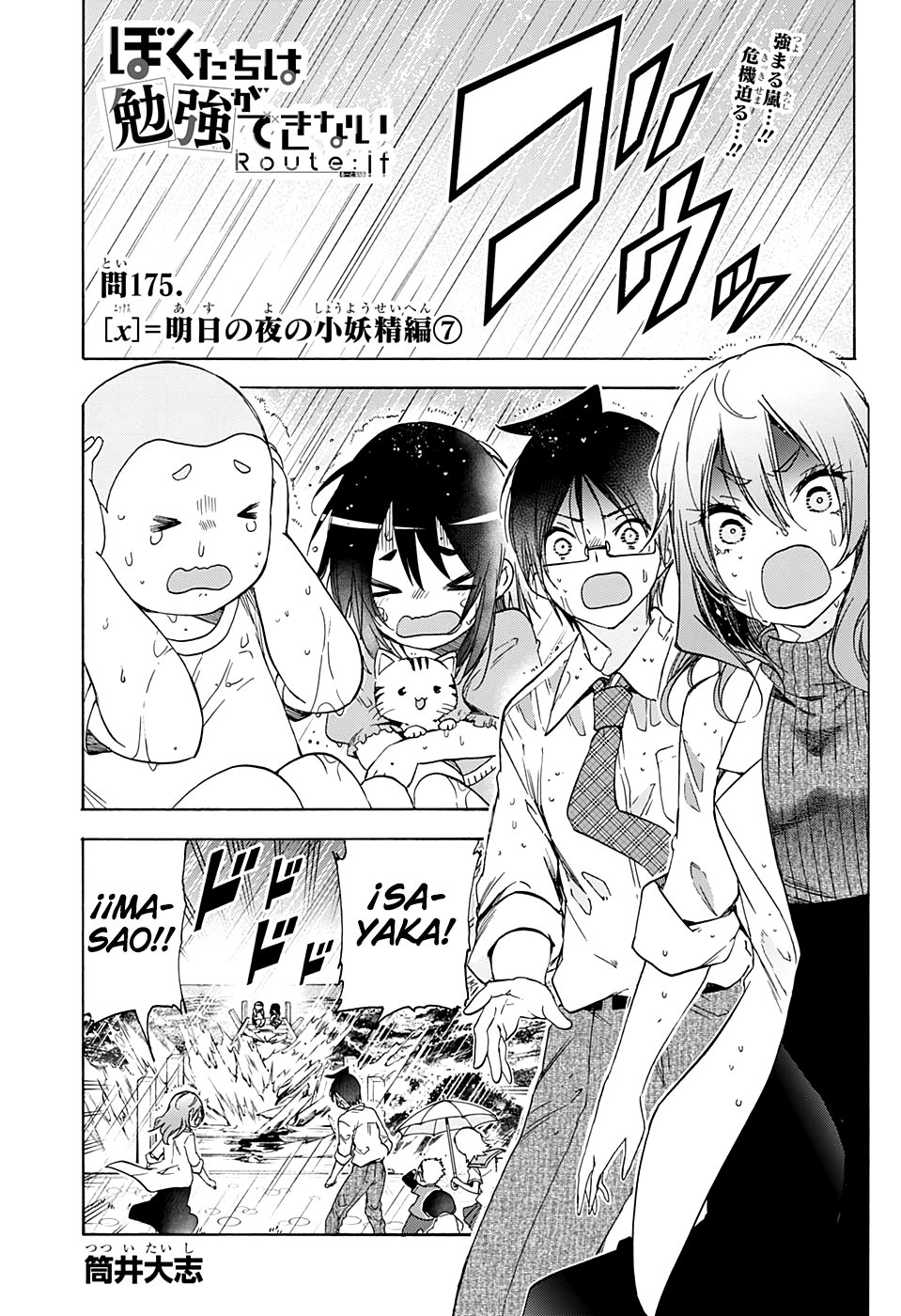 Read Bokutachi wa Benkyou ga Dekinai (es) Manga Online