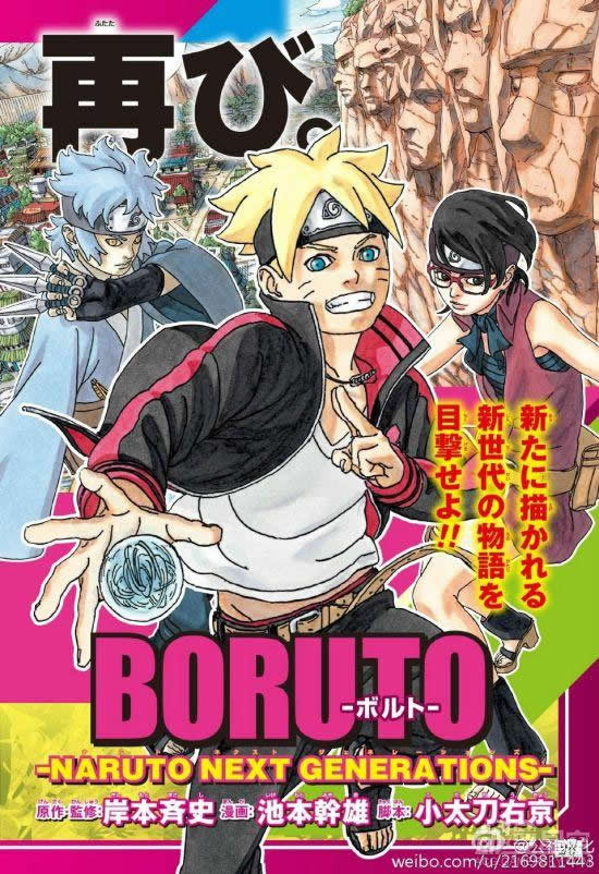 Read Boruto (es) Manga Online