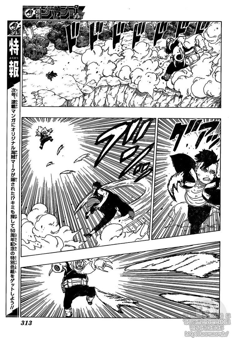 Read Boruto (es) Manga Online