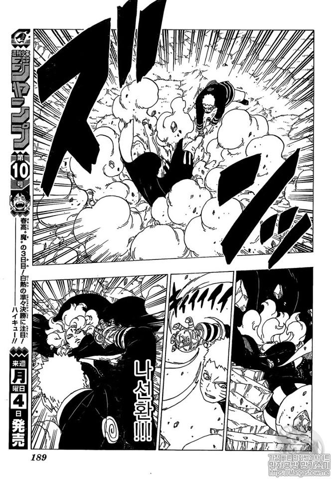 Read Boruto (es) Manga Online