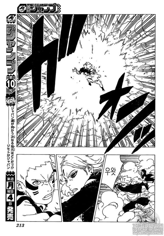 Read Boruto (es) Manga Online