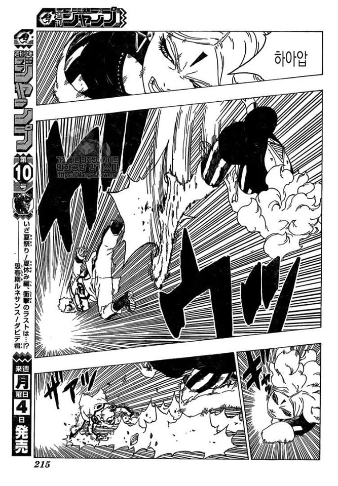 Read Boruto (es) Manga Online