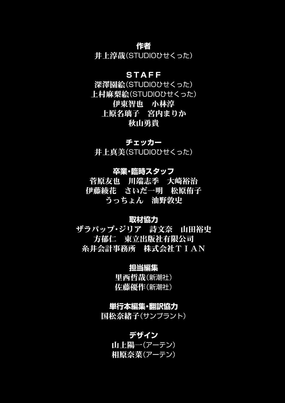 Read Btooom! (es) Manga Online