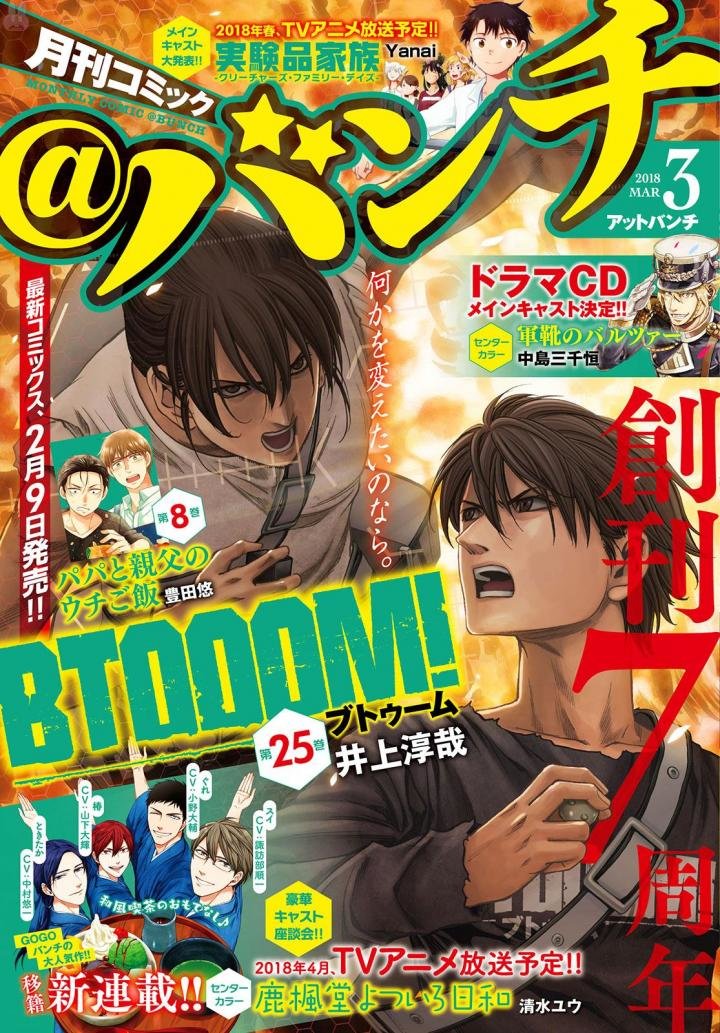 Read Btooom! (es) Manga Online