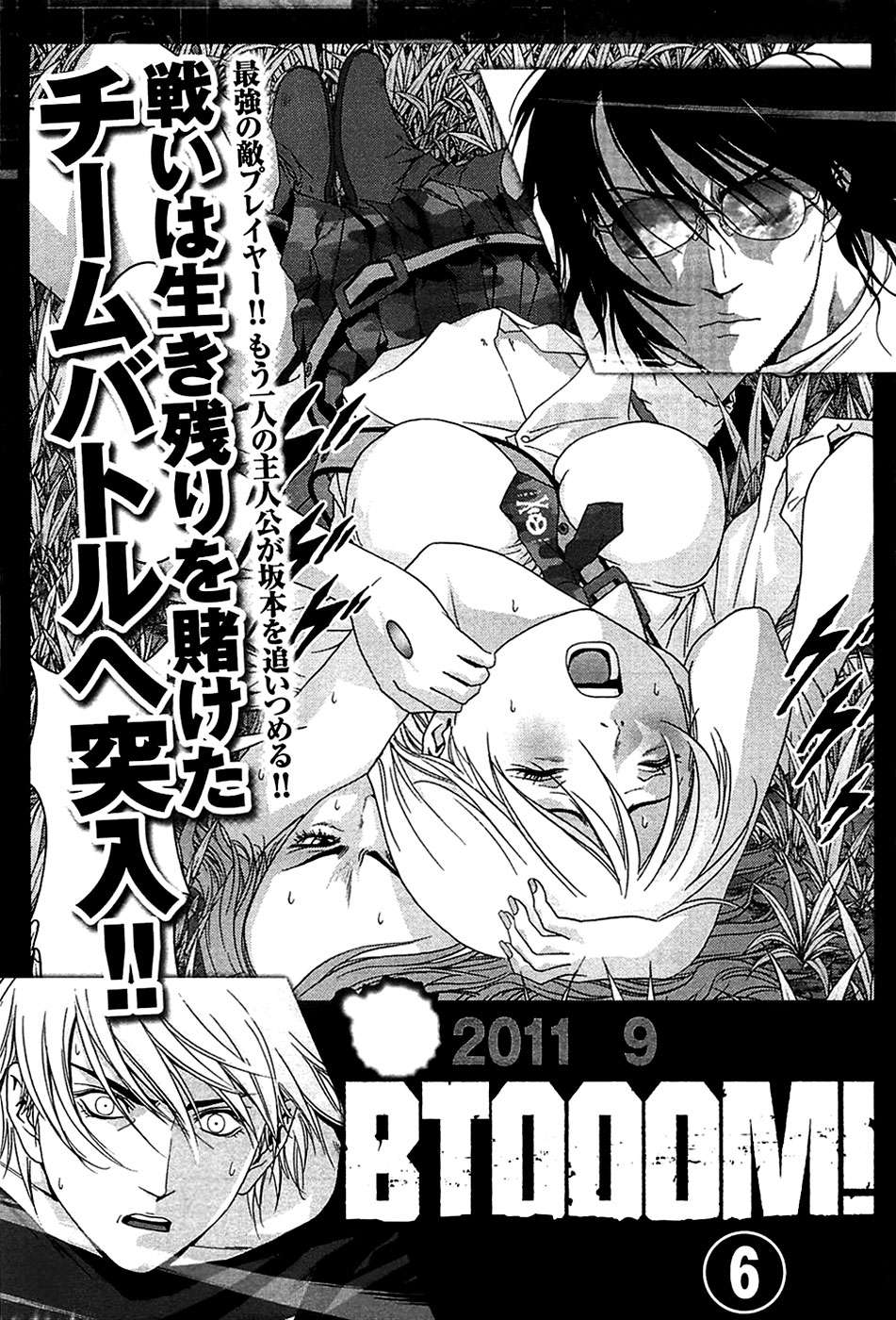 Read Btooom! (es) Manga Online