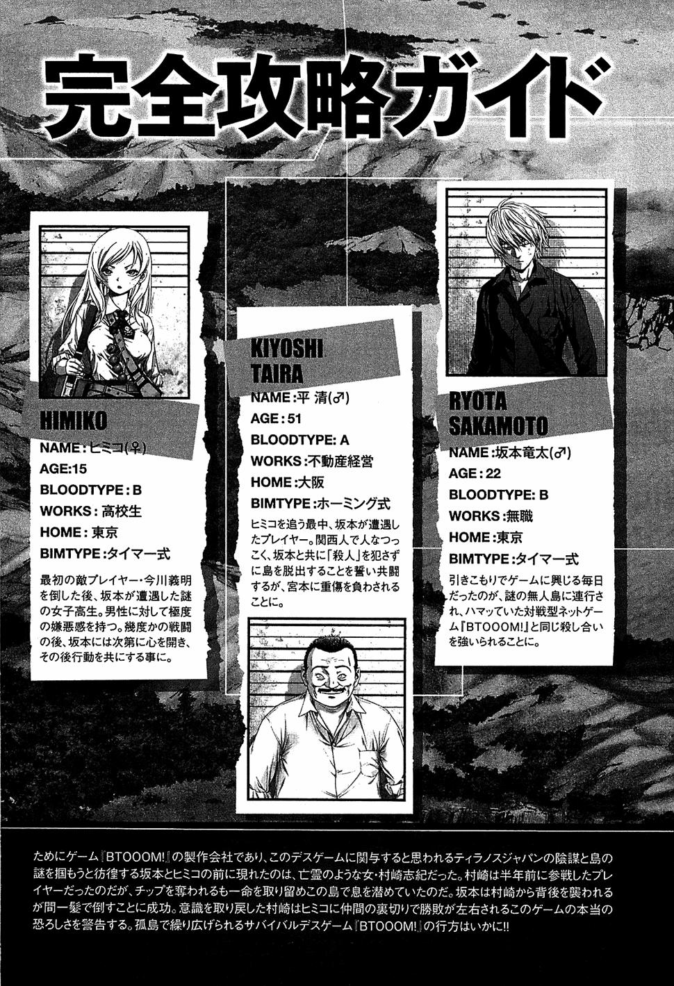 Read Btooom! (es) Manga Online