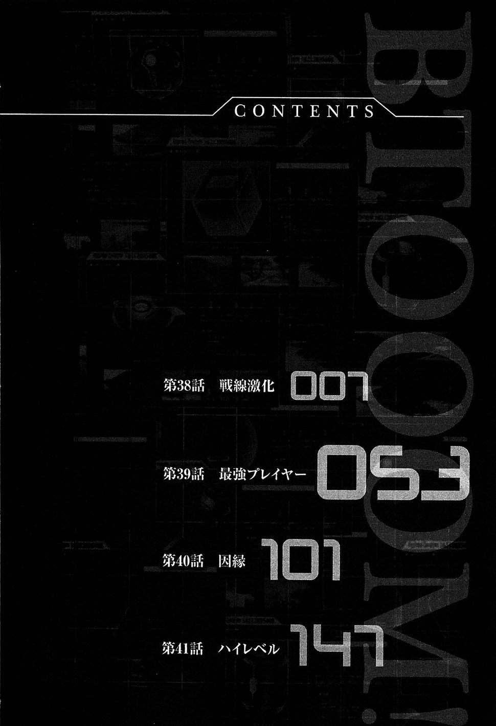 Read Btooom! (es) Manga Online