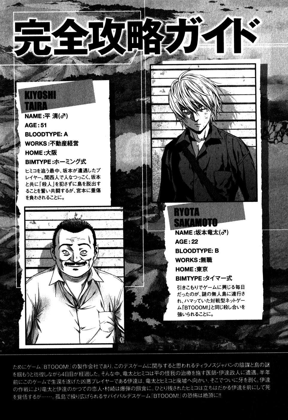 Read Btooom! (es) Manga Online